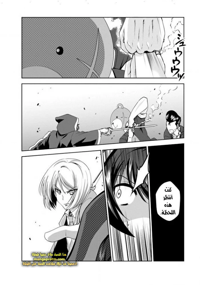 Chapter Image 14