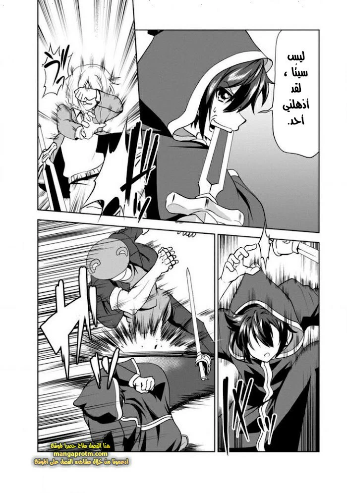 Chapter Image 16