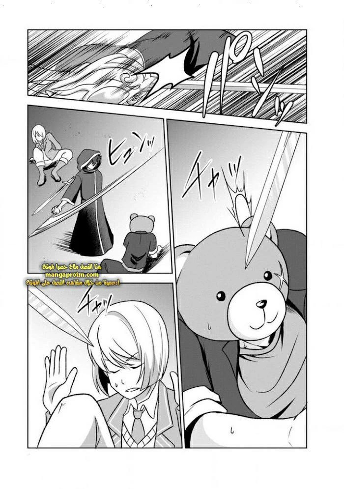 Chapter Image 17