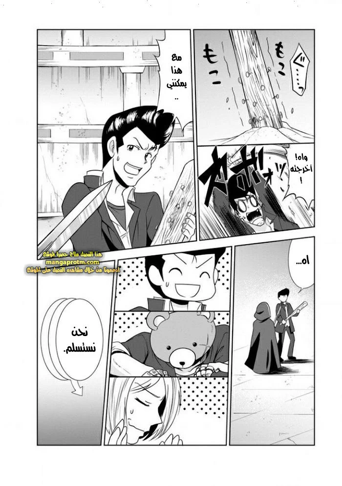 Chapter Image 18