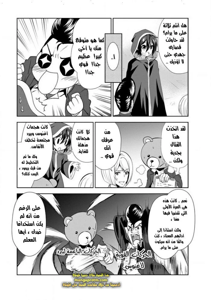 Chapter Image 19