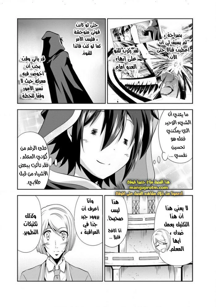 Chapter Image 21