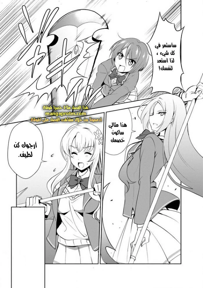 Chapter Image 23