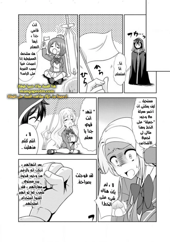 Chapter Image 24