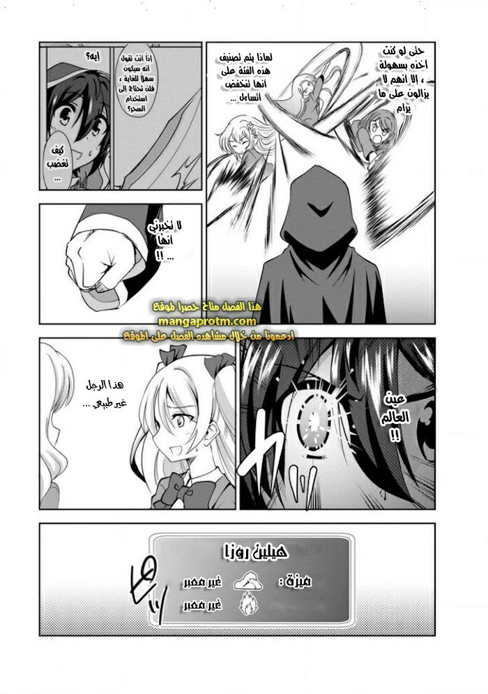 Chapter Image 25