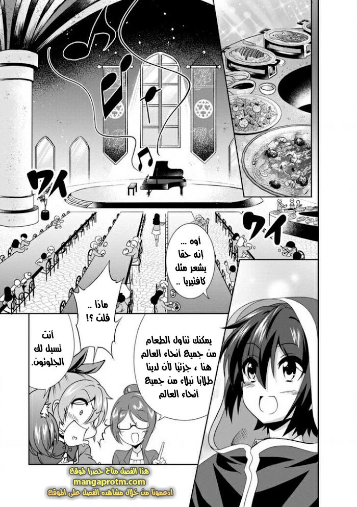 Chapter Image 29