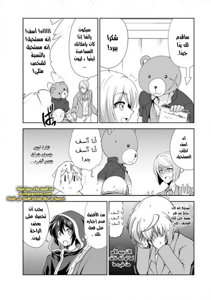Chapter Image 4