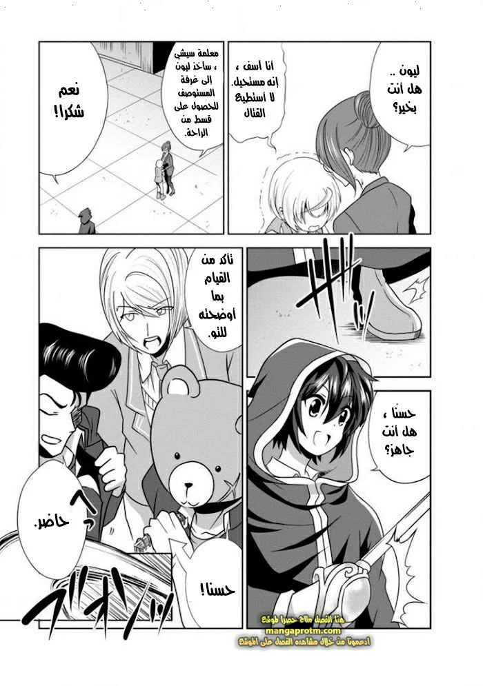 Chapter Image 5
