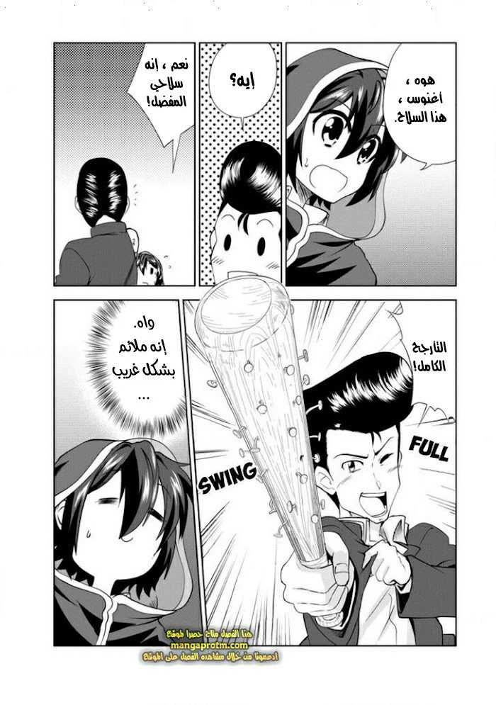 Chapter Image 6