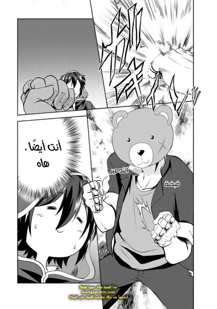 Chapter Image 7