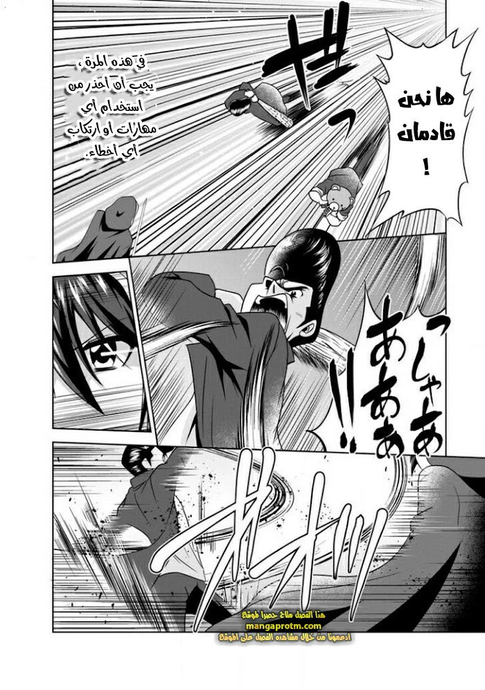 Chapter Image 8