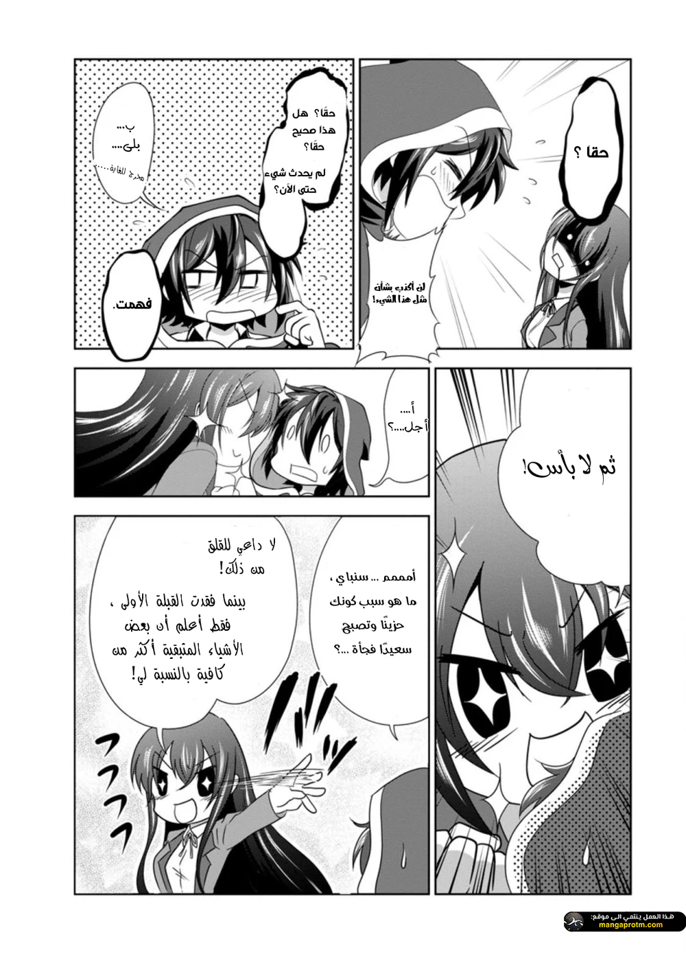 Chapter Image 10