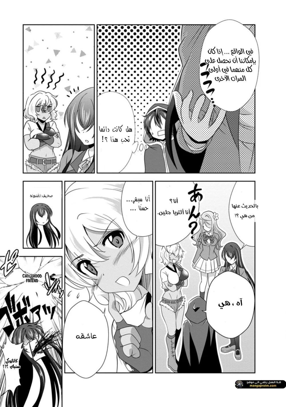 Chapter Image 11