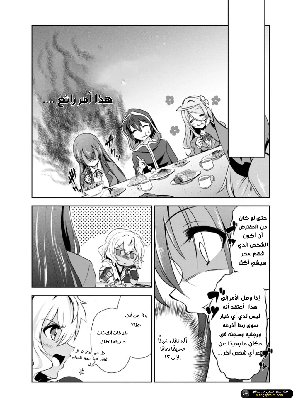 Chapter Image 12