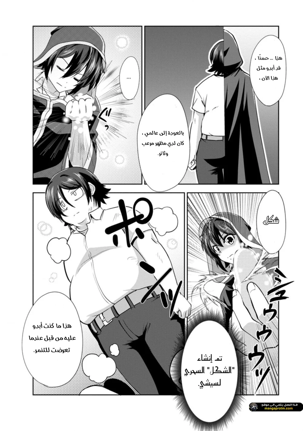 Chapter Image 14
