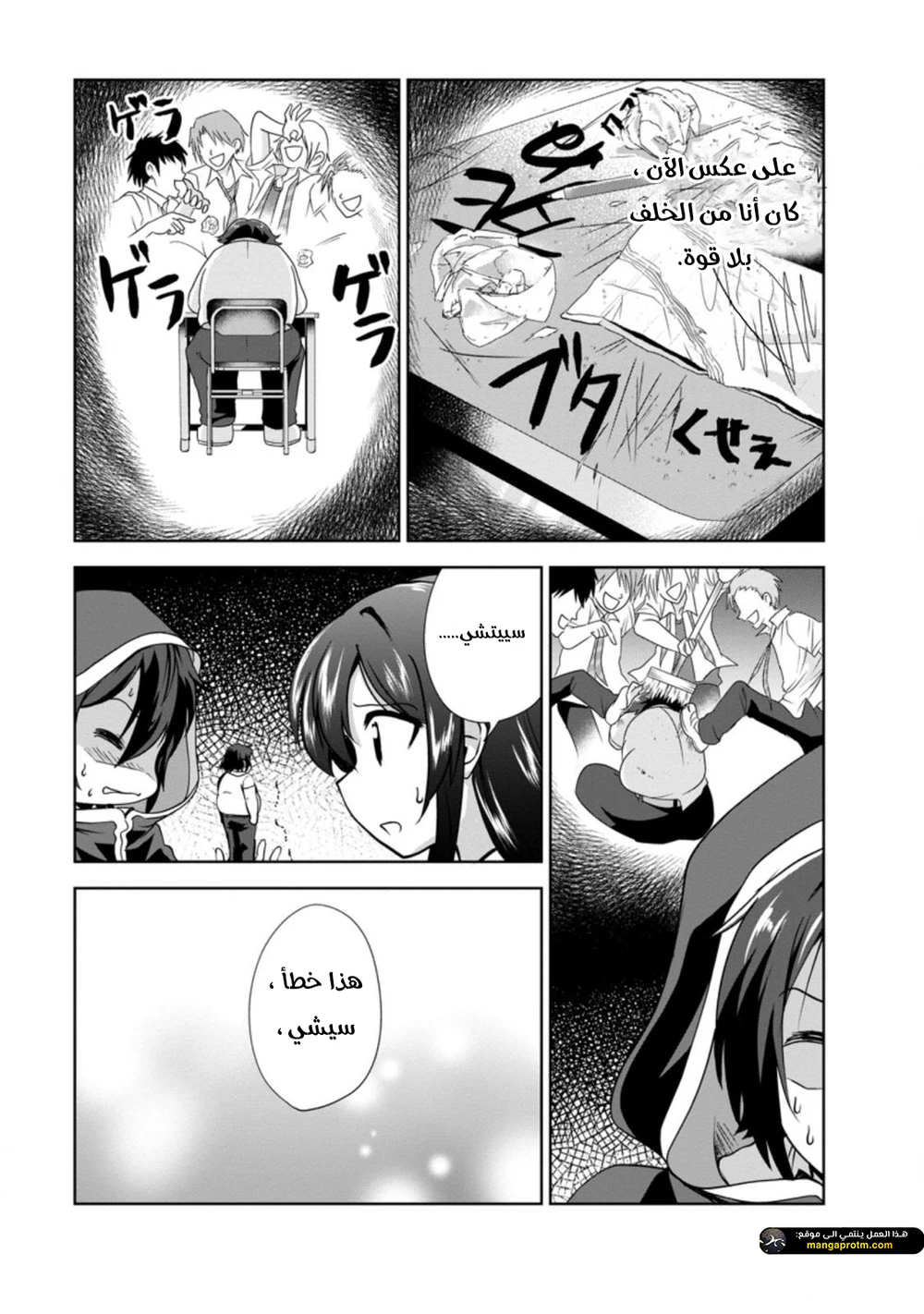 Chapter Image 15