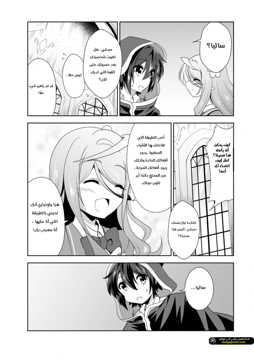 Chapter Image 16