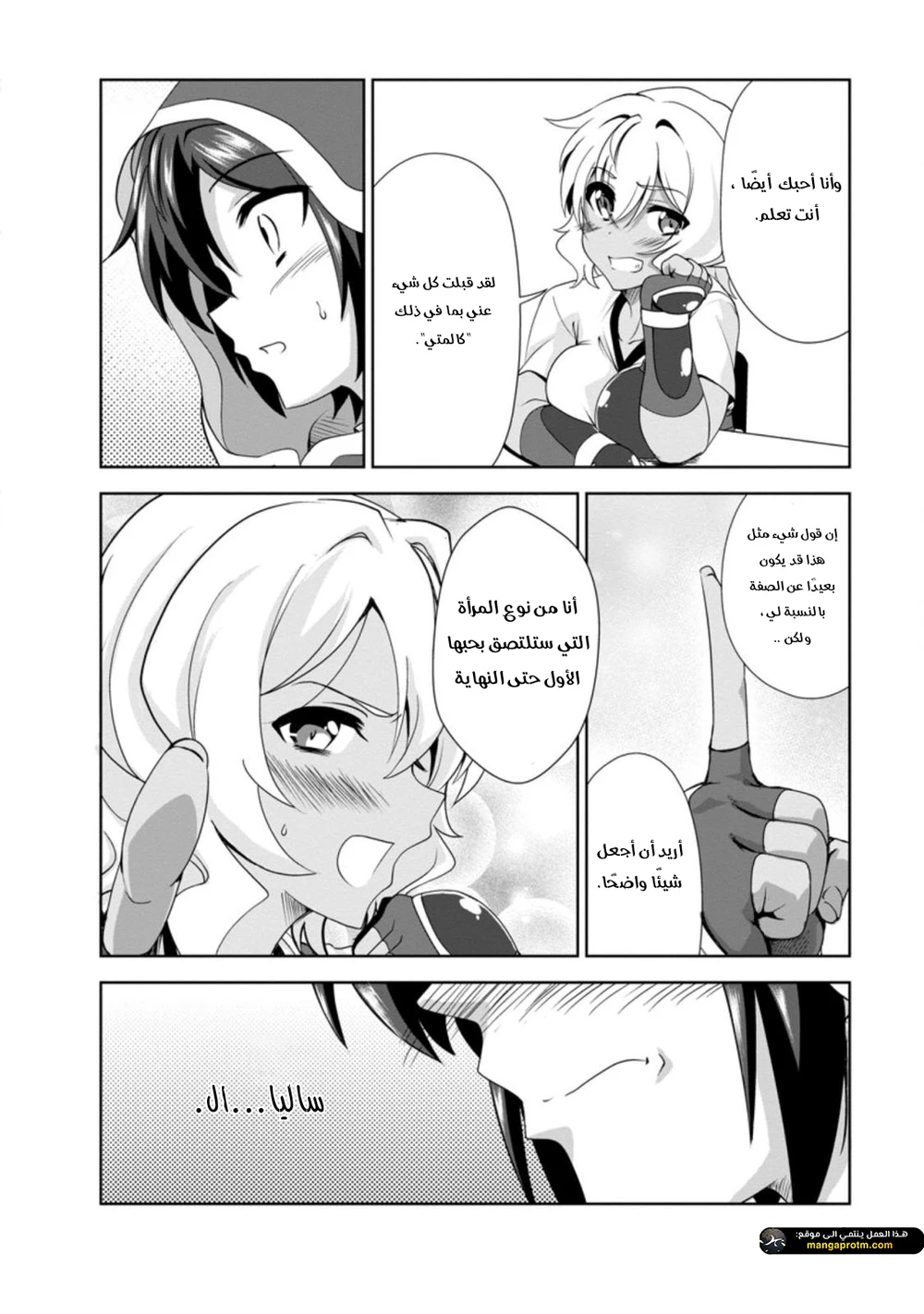 Chapter Image 18