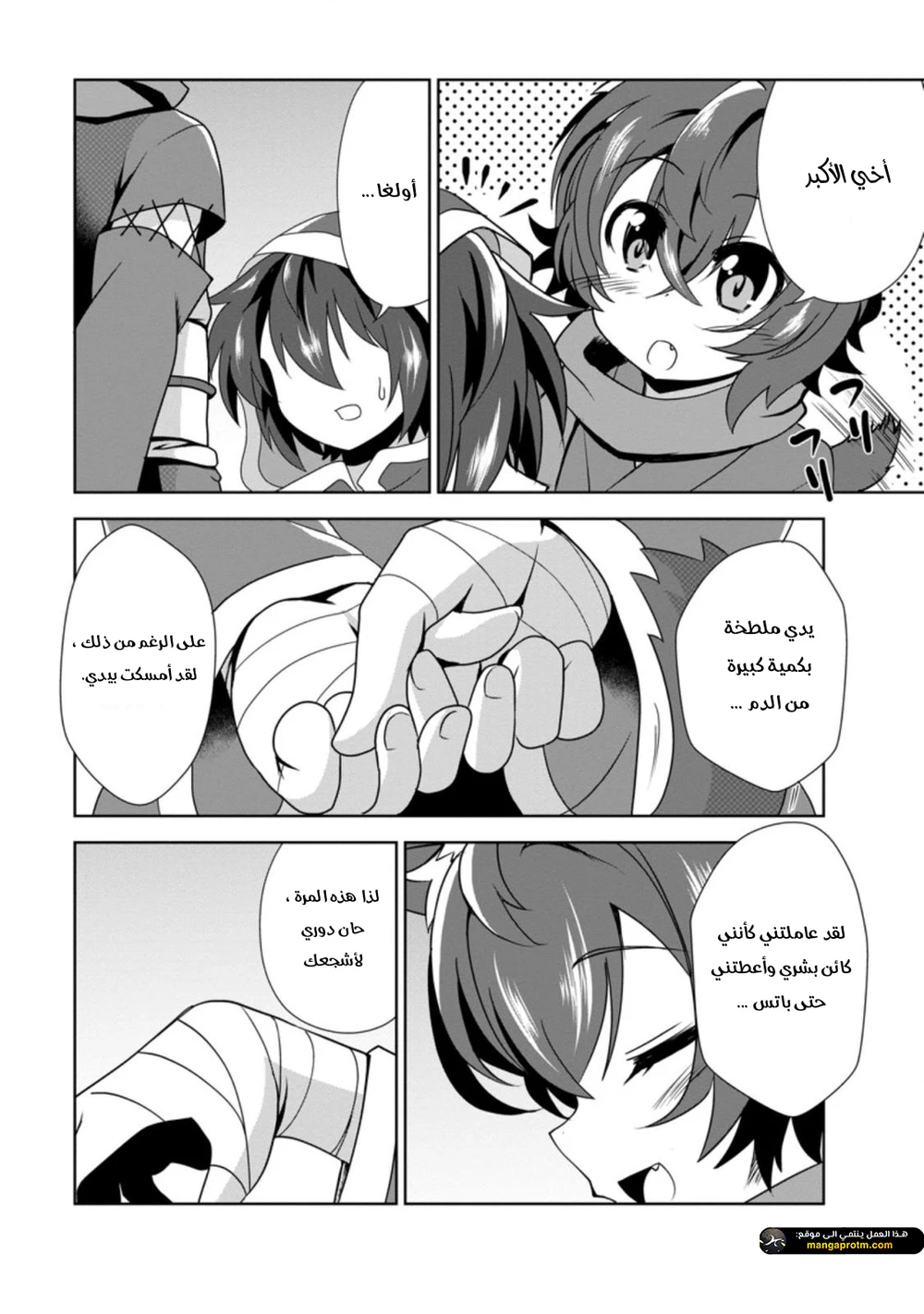 Chapter Image 19