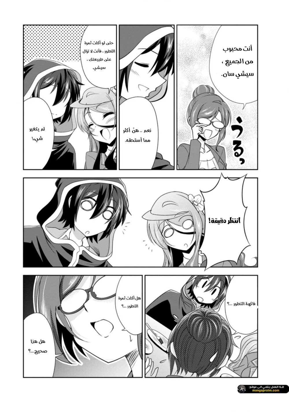 Chapter Image 21