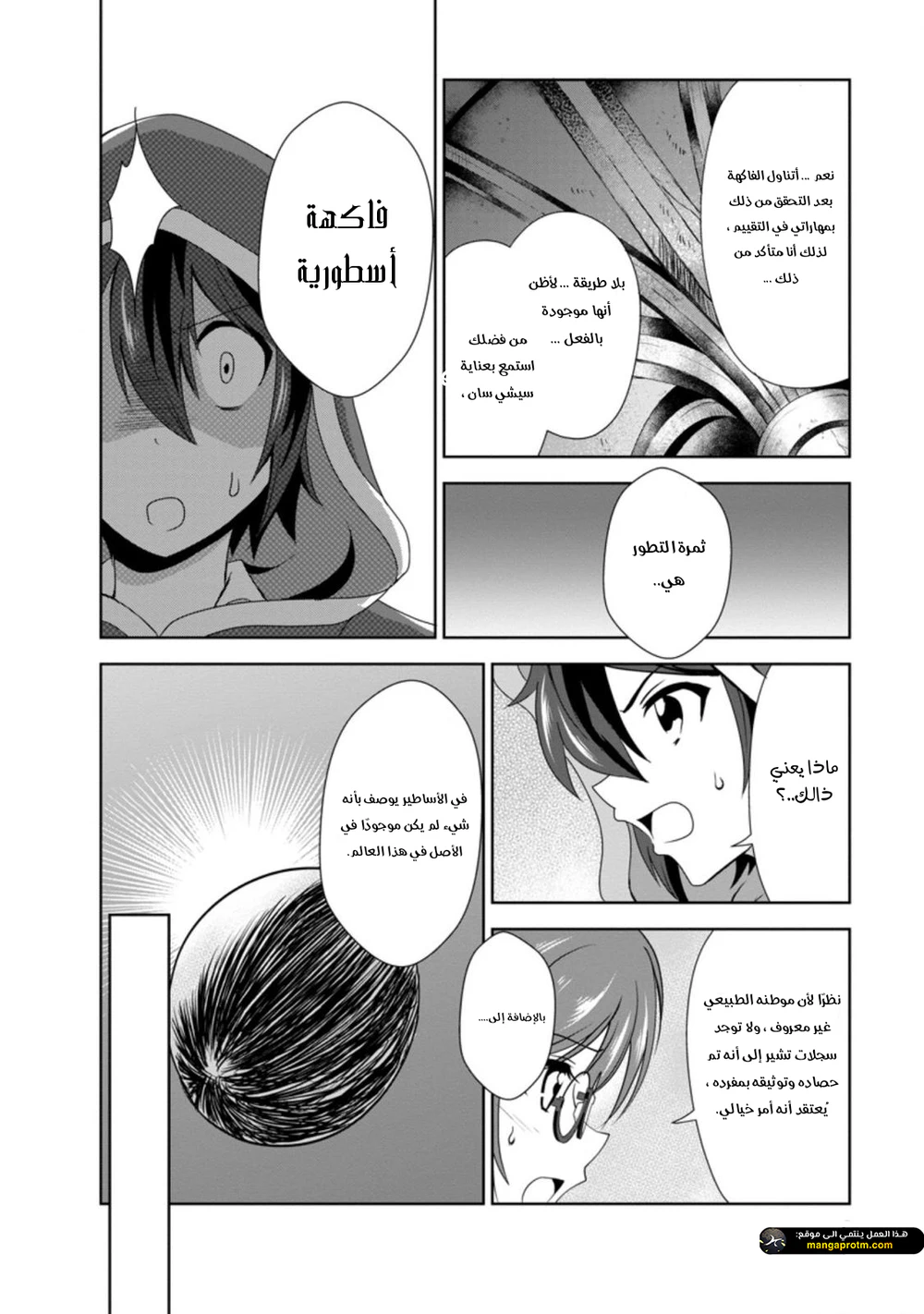 Chapter Image 22