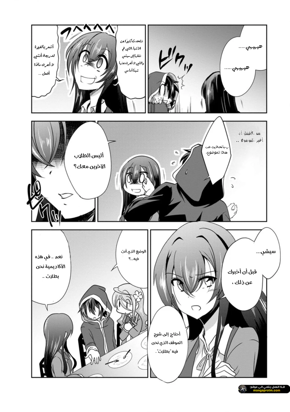Chapter Image 26