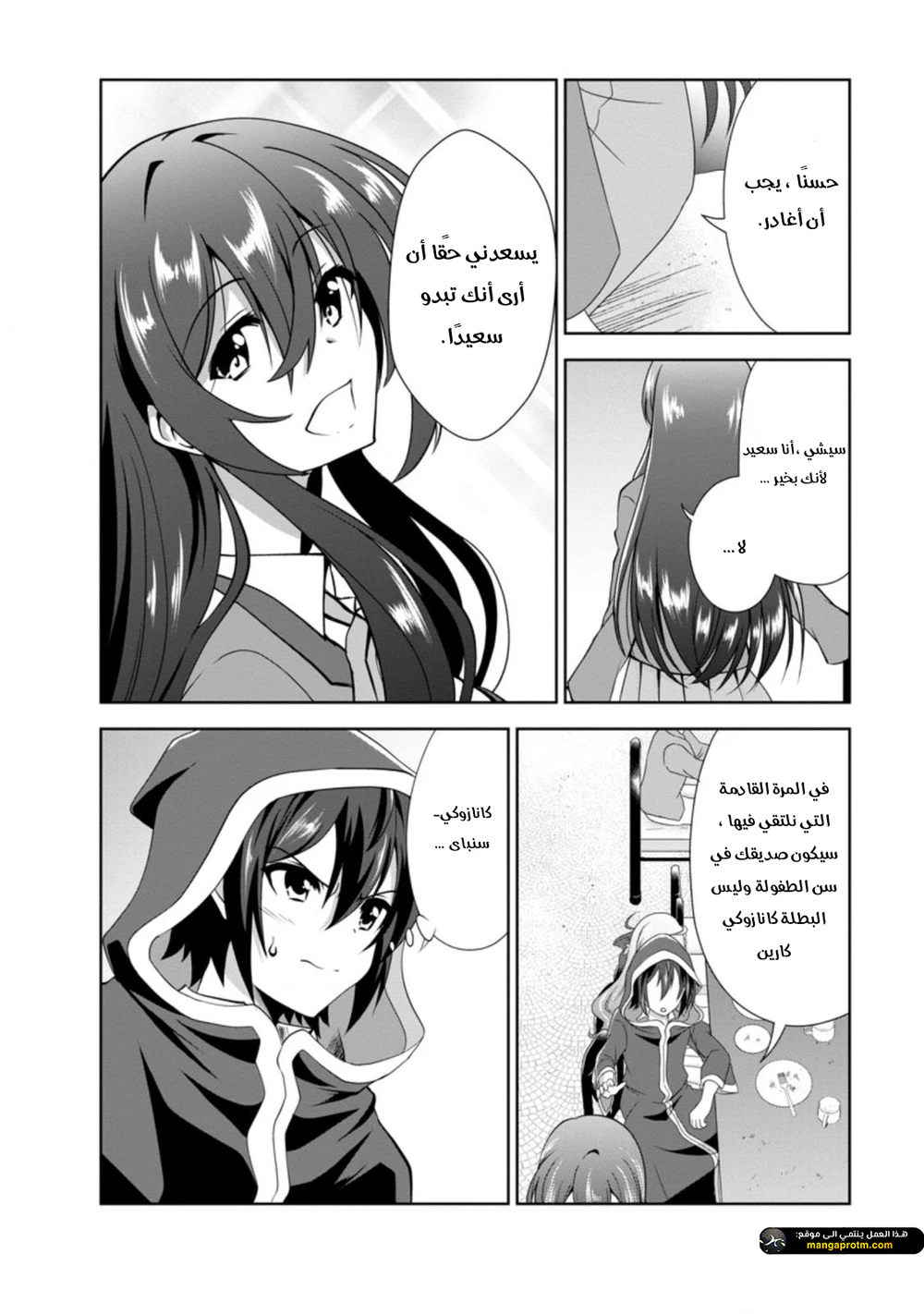 Chapter Image 30