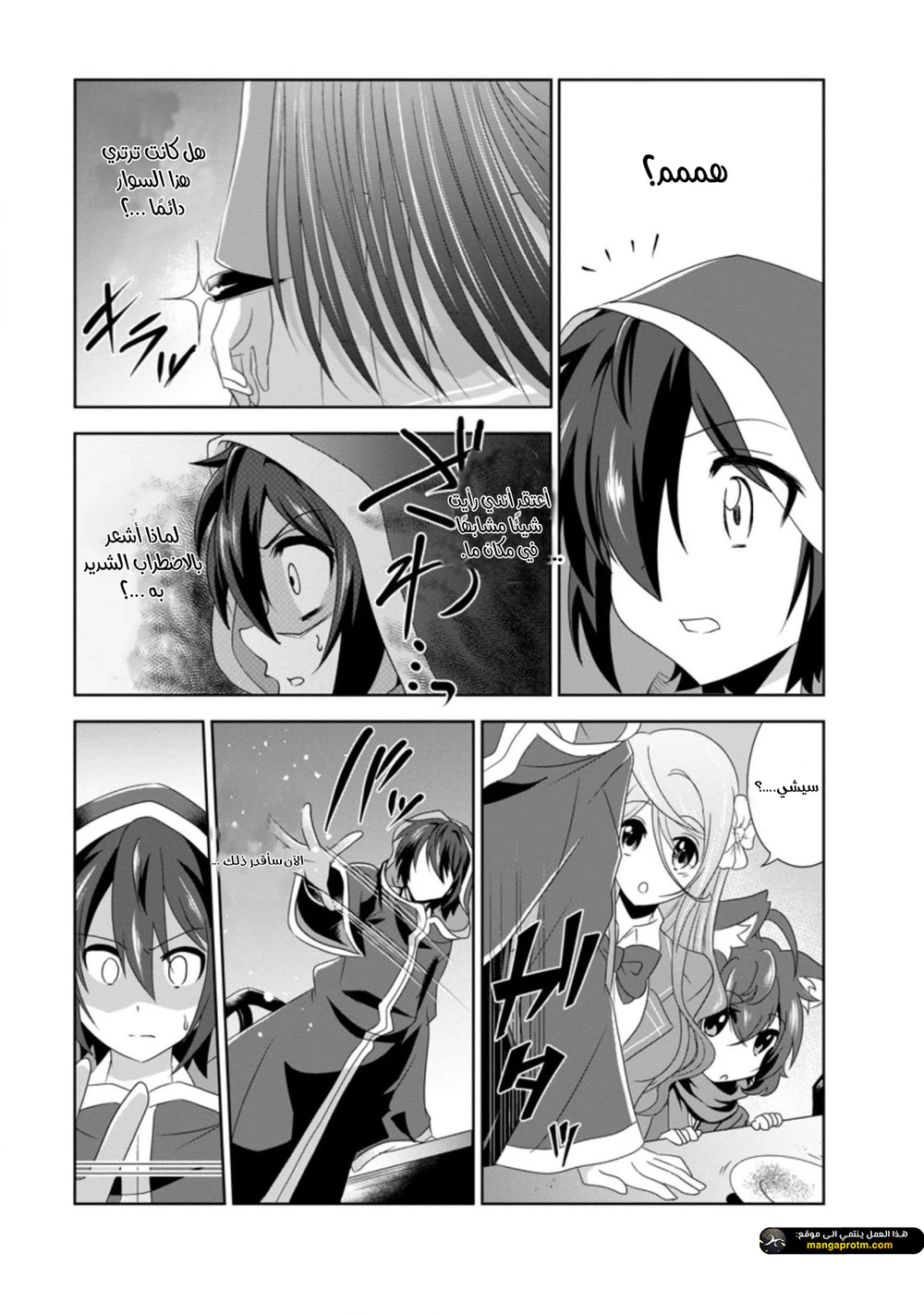 Chapter Image 31