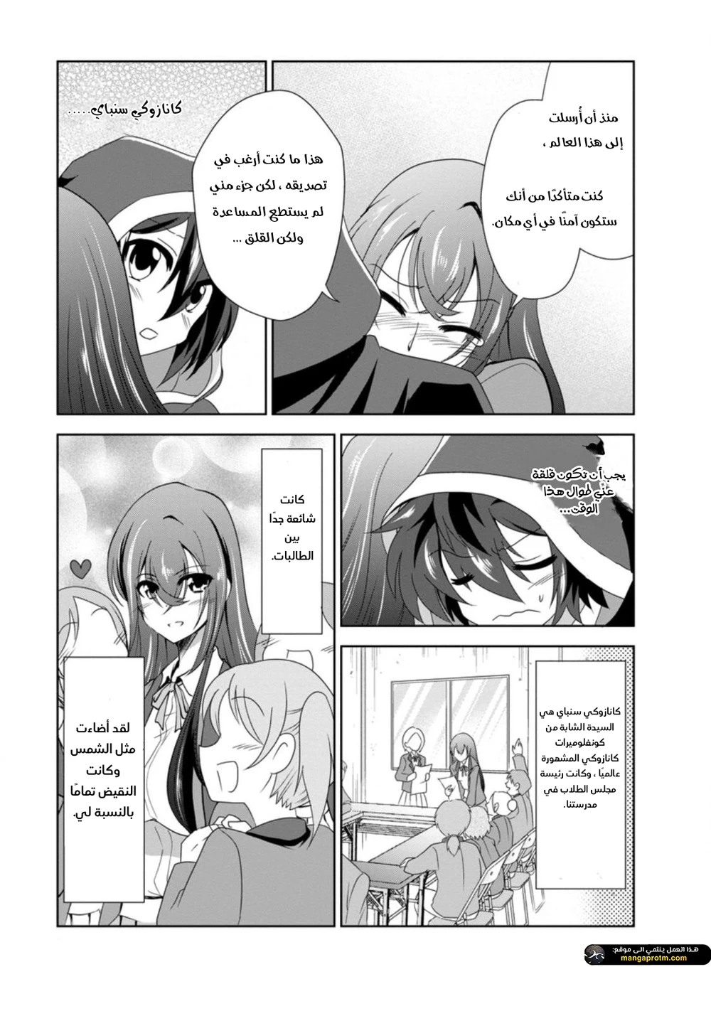 Chapter Image 3