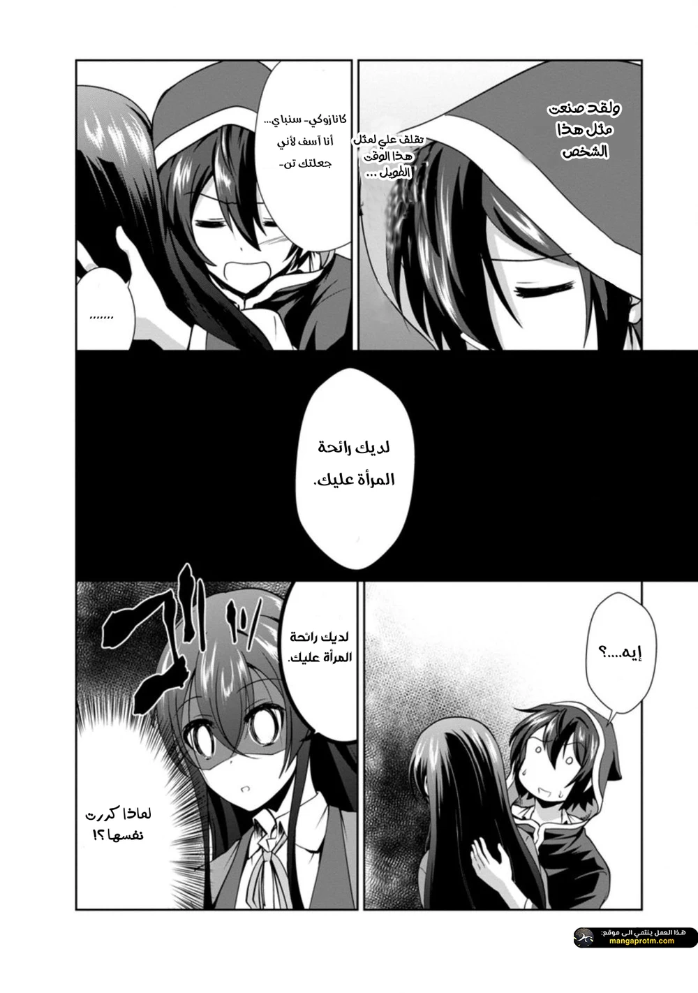 Chapter Image 4