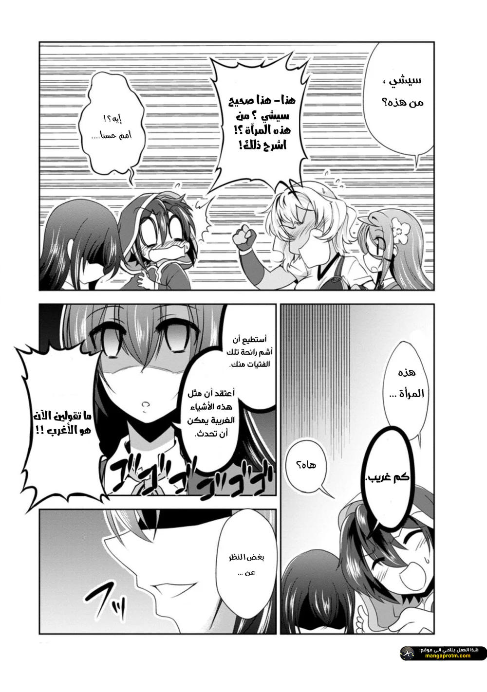 Chapter Image 5