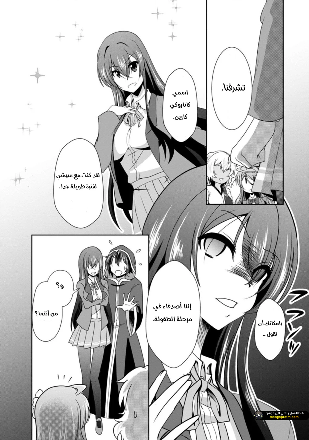 Chapter Image 6