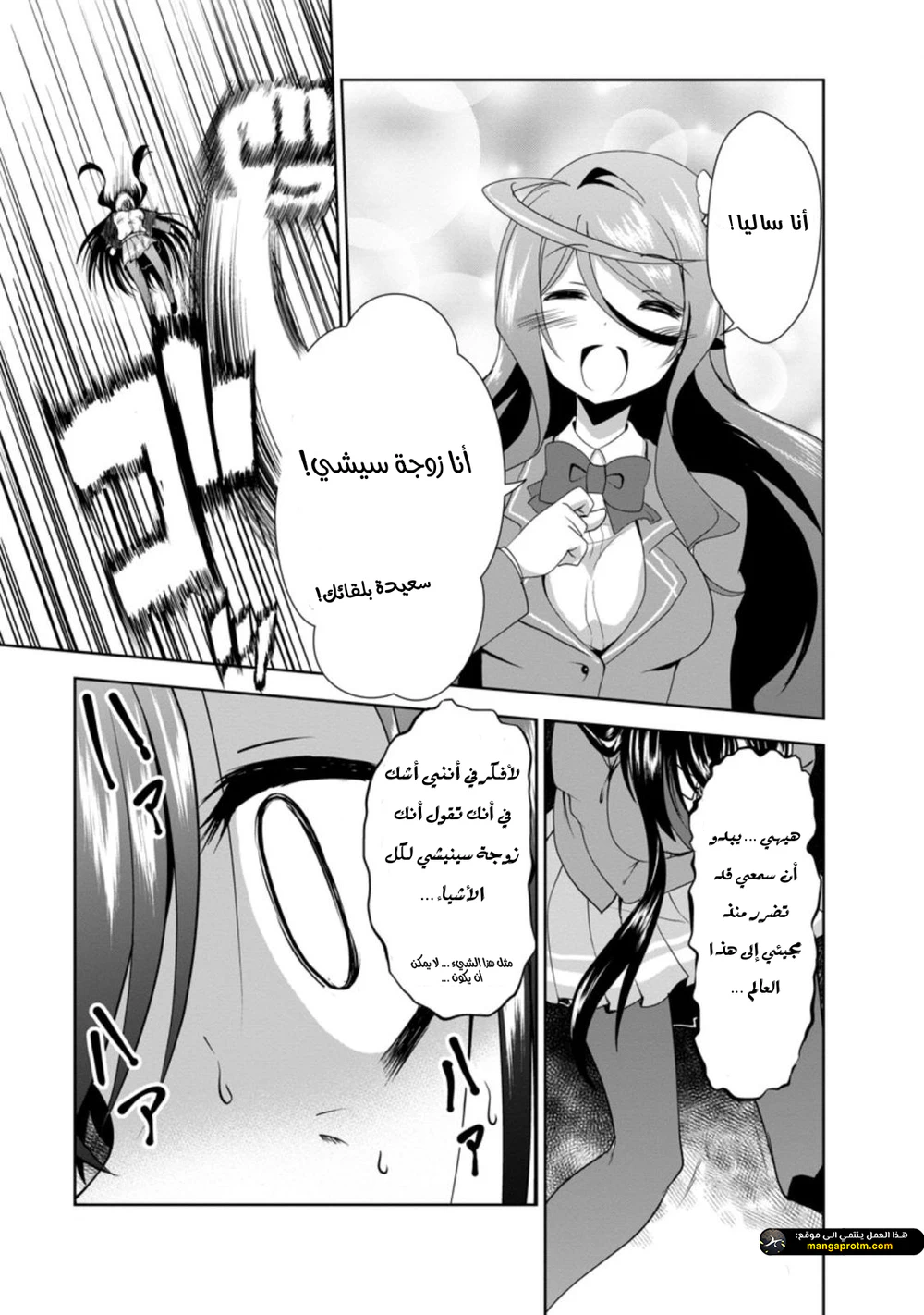 Chapter Image 7