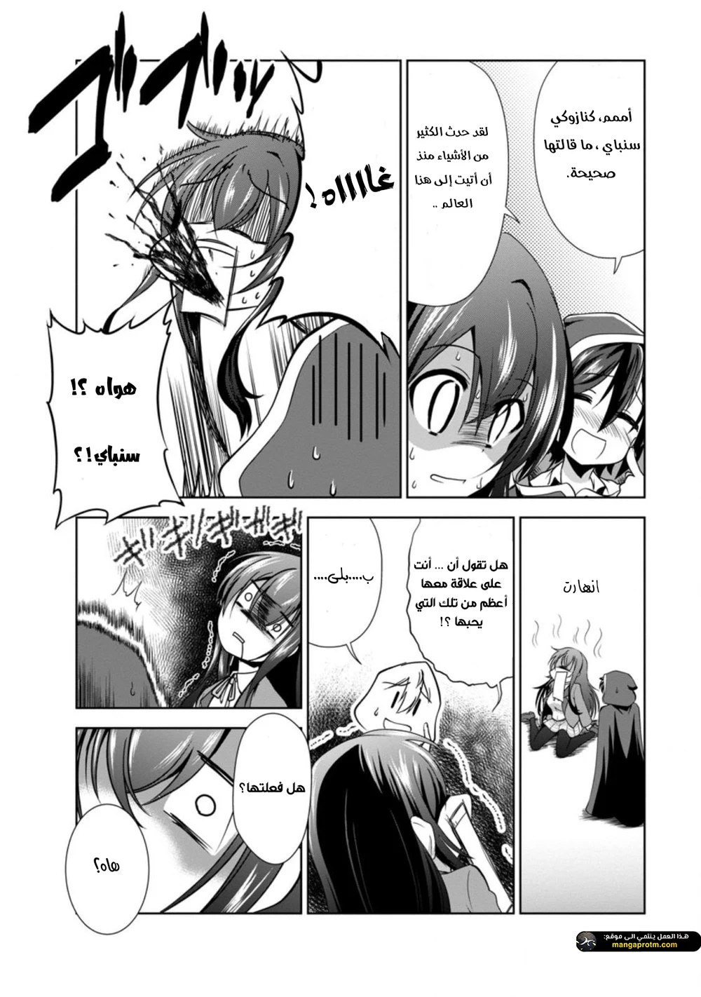 Chapter Image 8