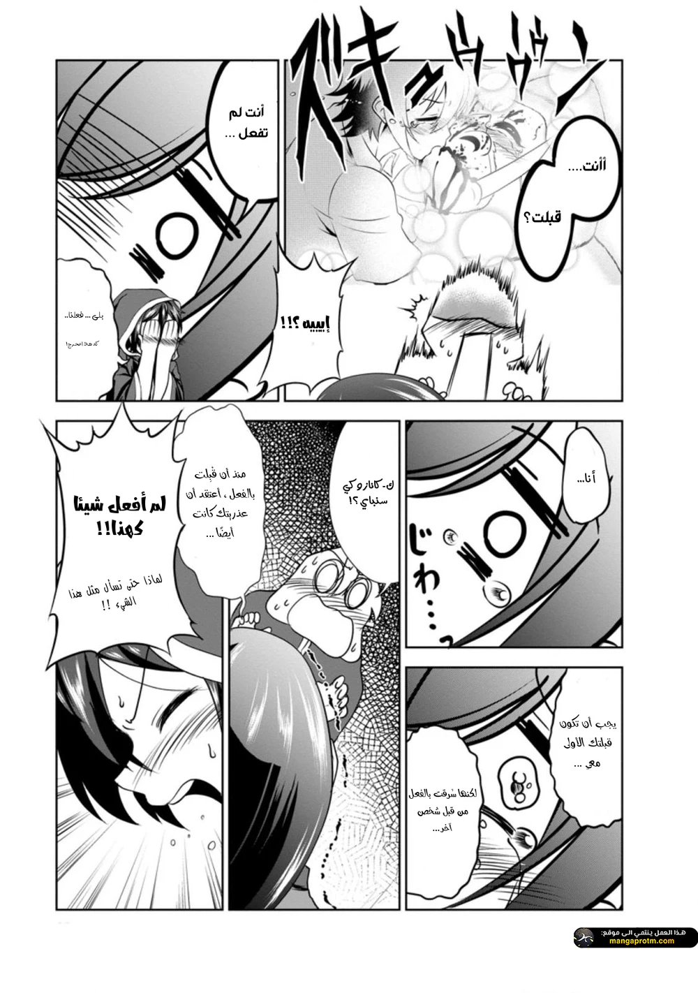 Chapter Image 9