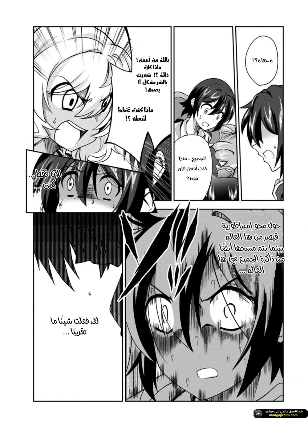 Chapter Image 10
