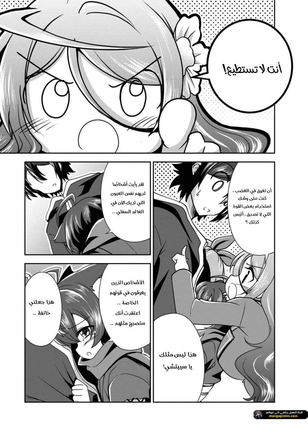 Chapter Image 11