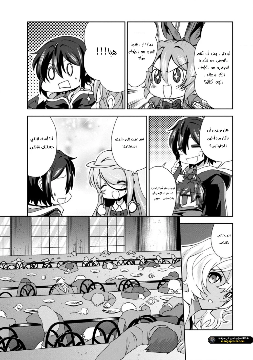 Chapter Image 12