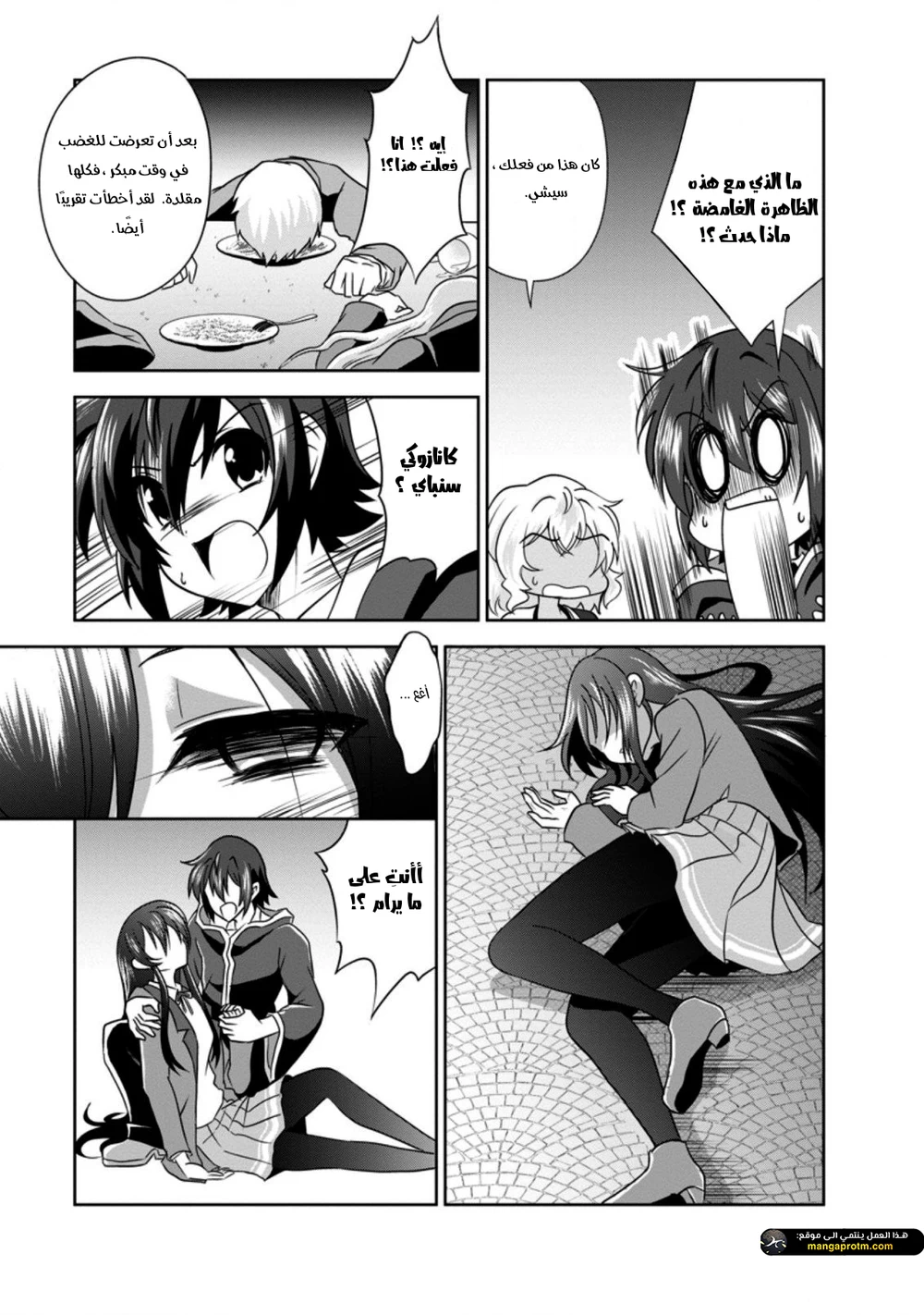 Chapter Image 13