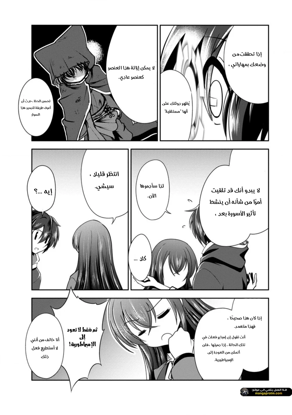 Chapter Image 16