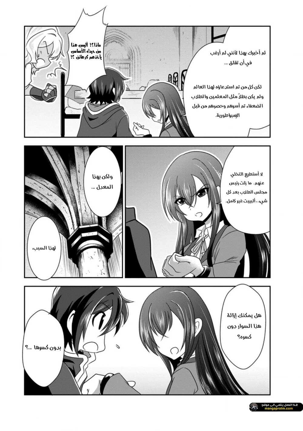 Chapter Image 17