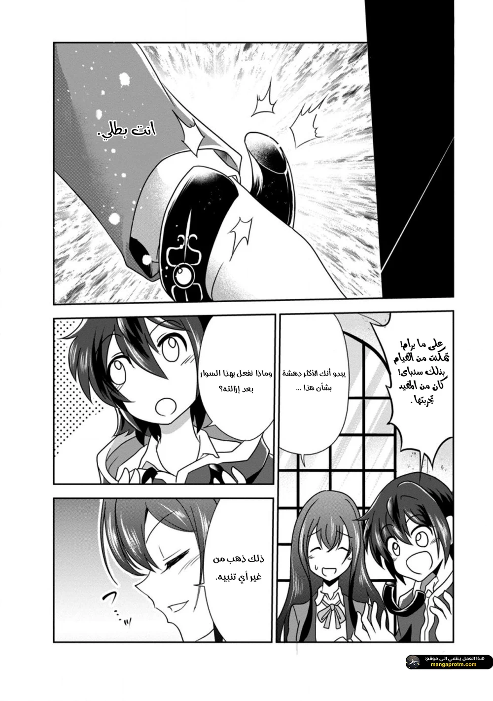 Chapter Image 20