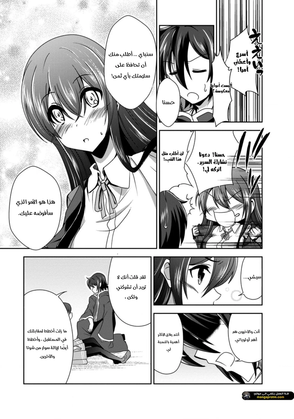 Chapter Image 23