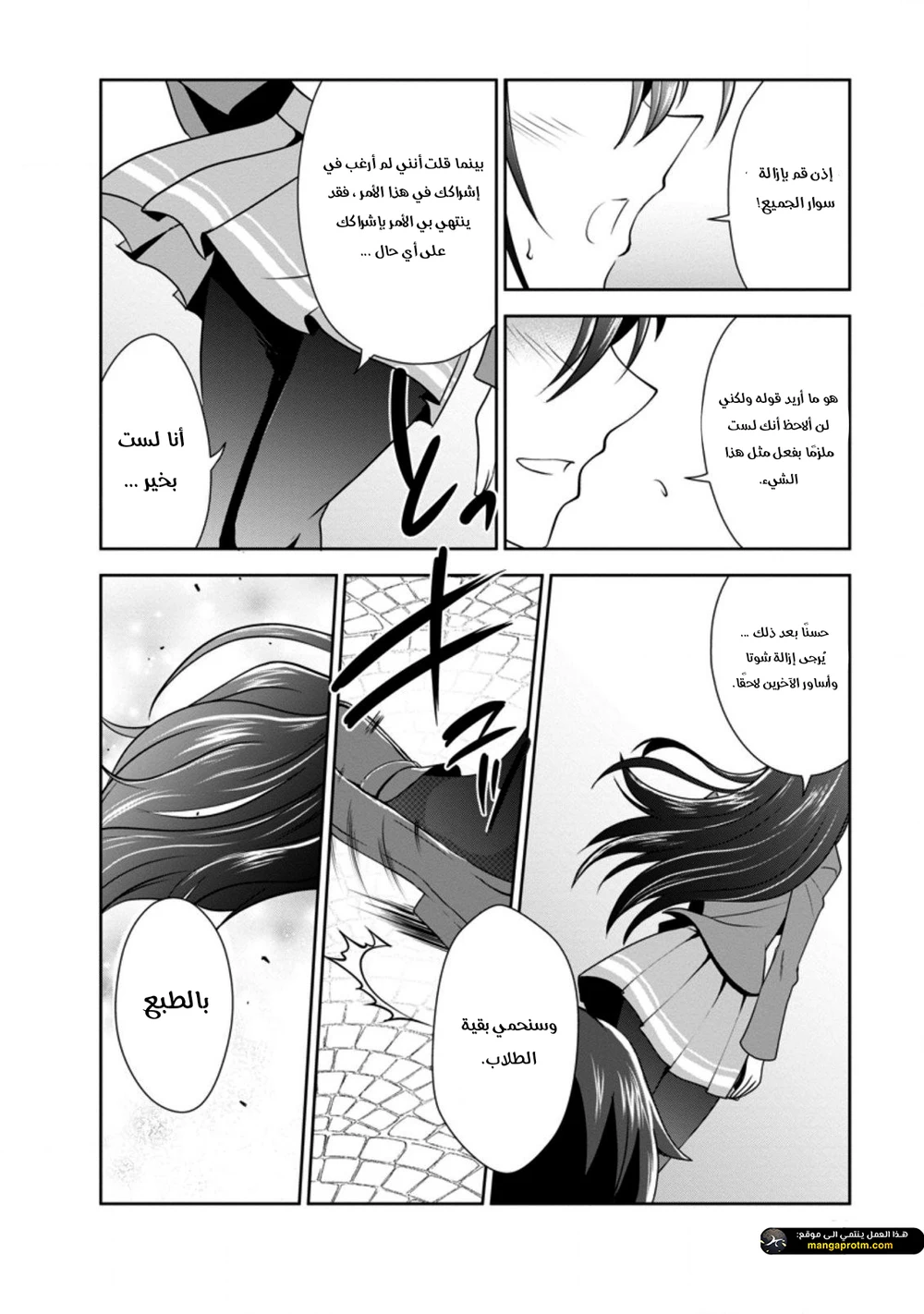Chapter Image 24