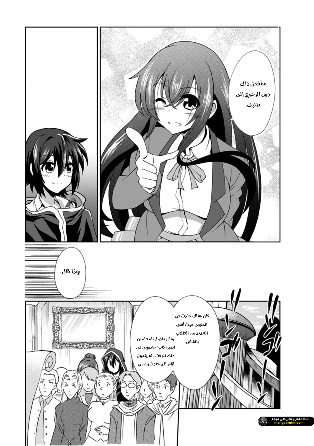 Chapter Image 25