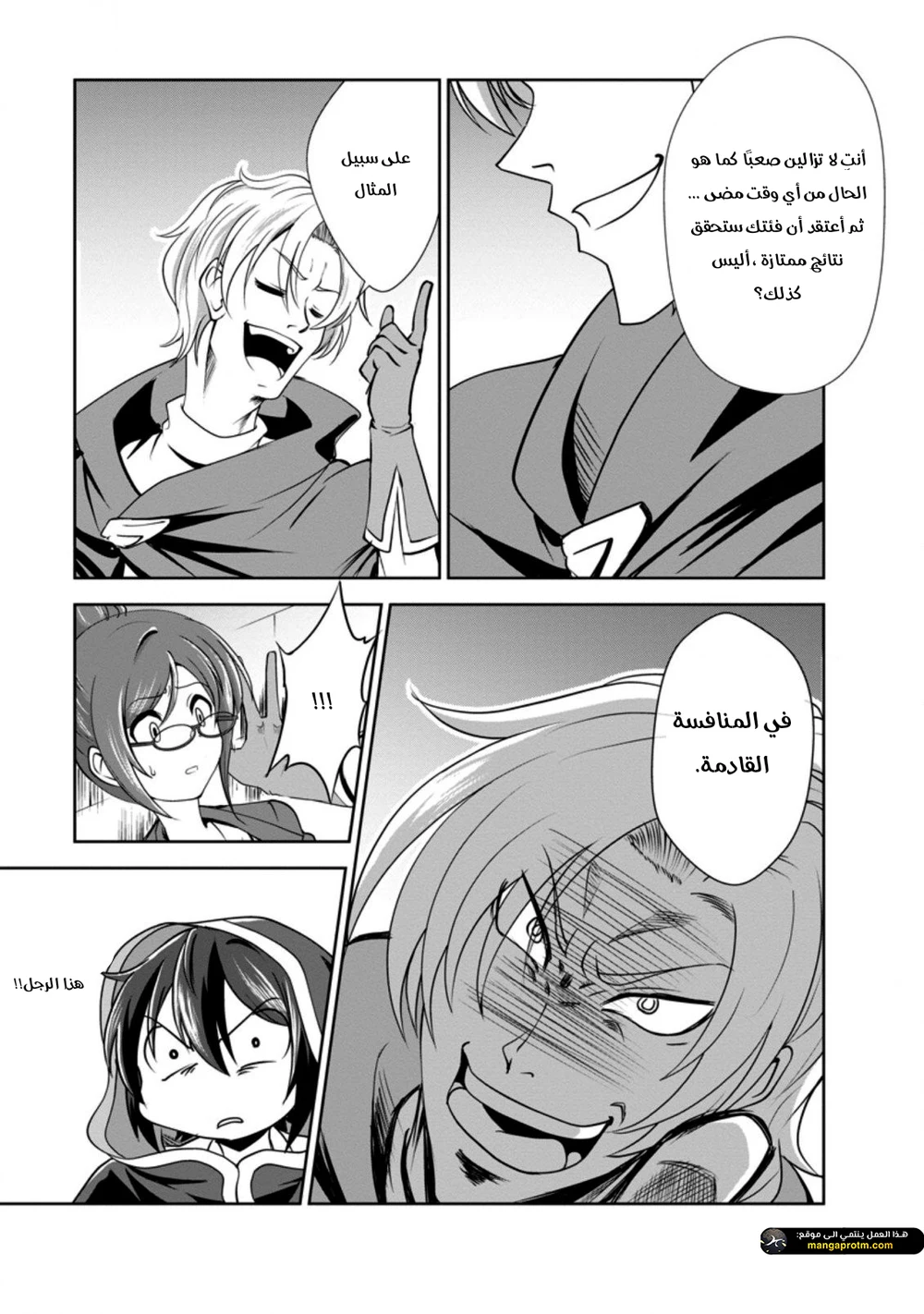 Chapter Image 29
