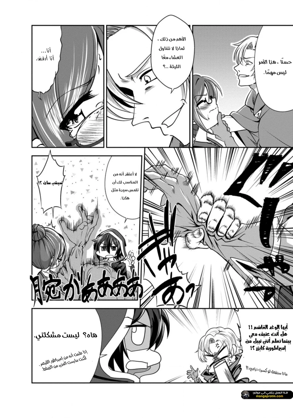 Chapter Image 30