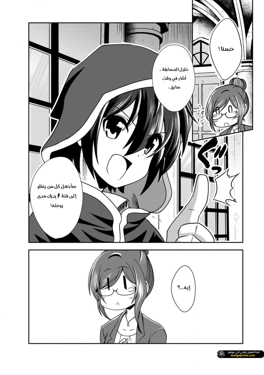 Chapter Image 32