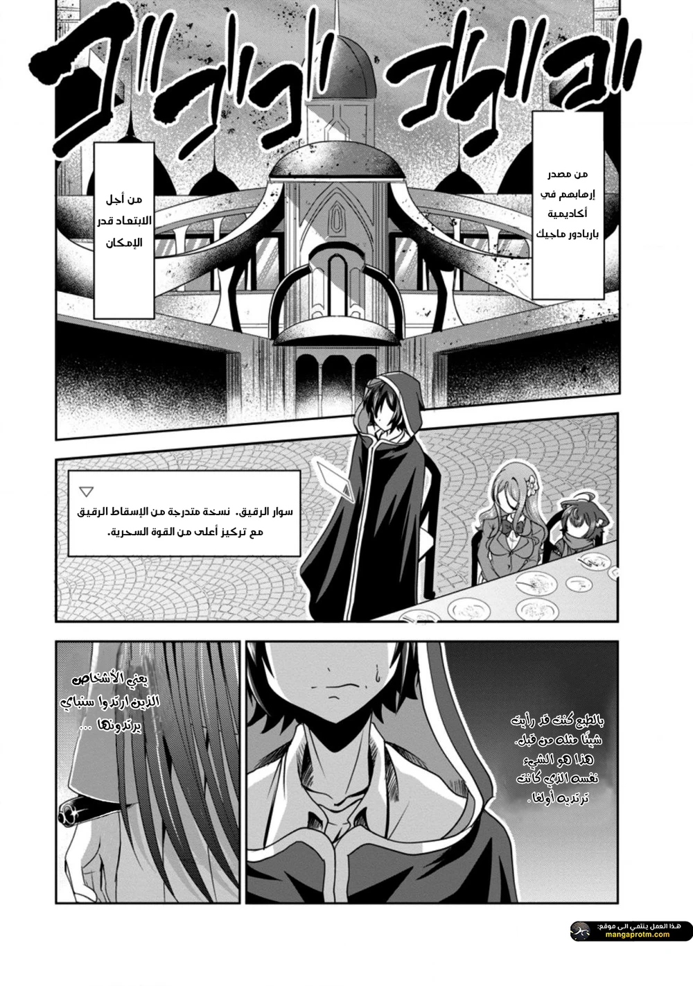 Chapter Image 3