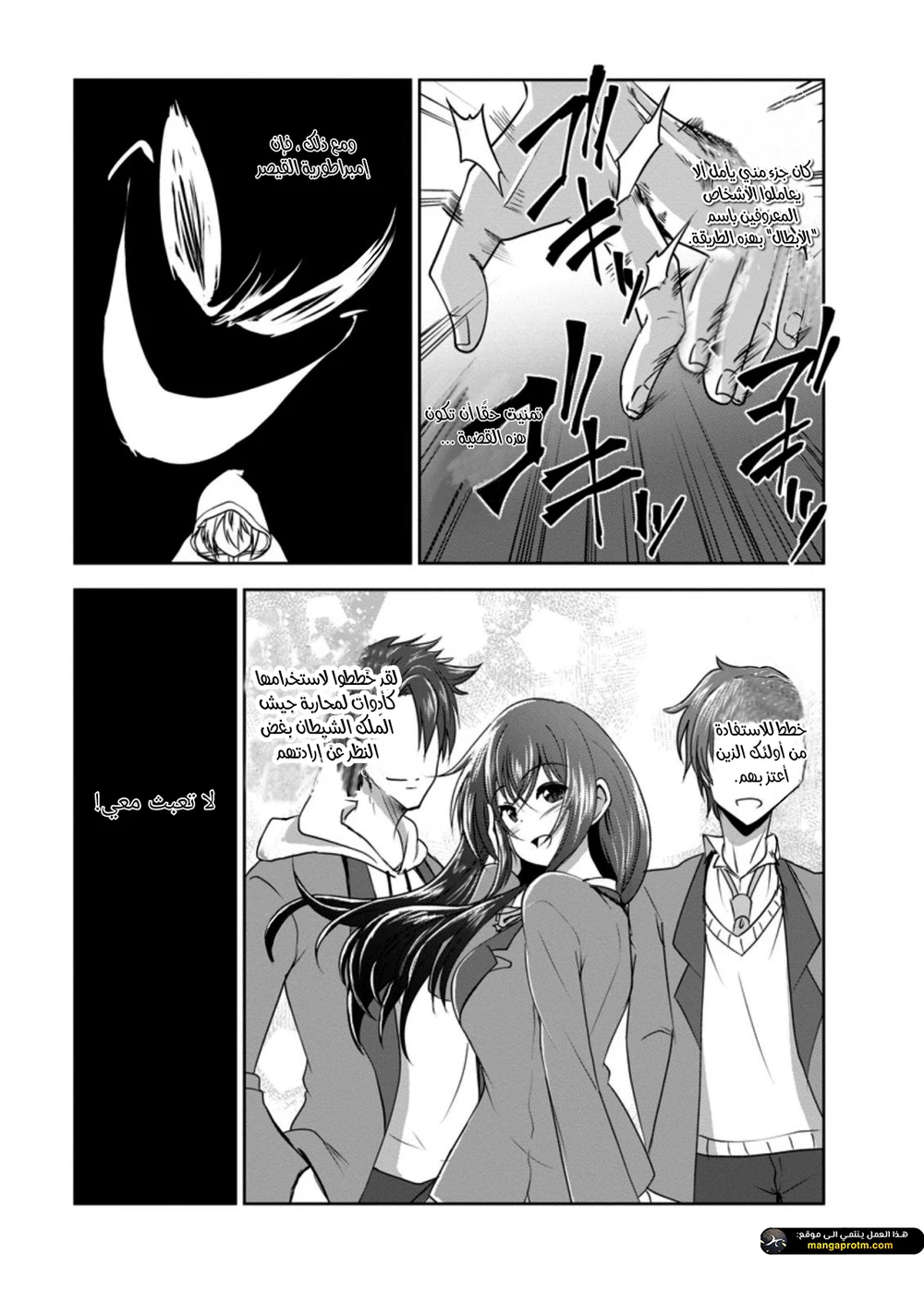 Chapter Image 5